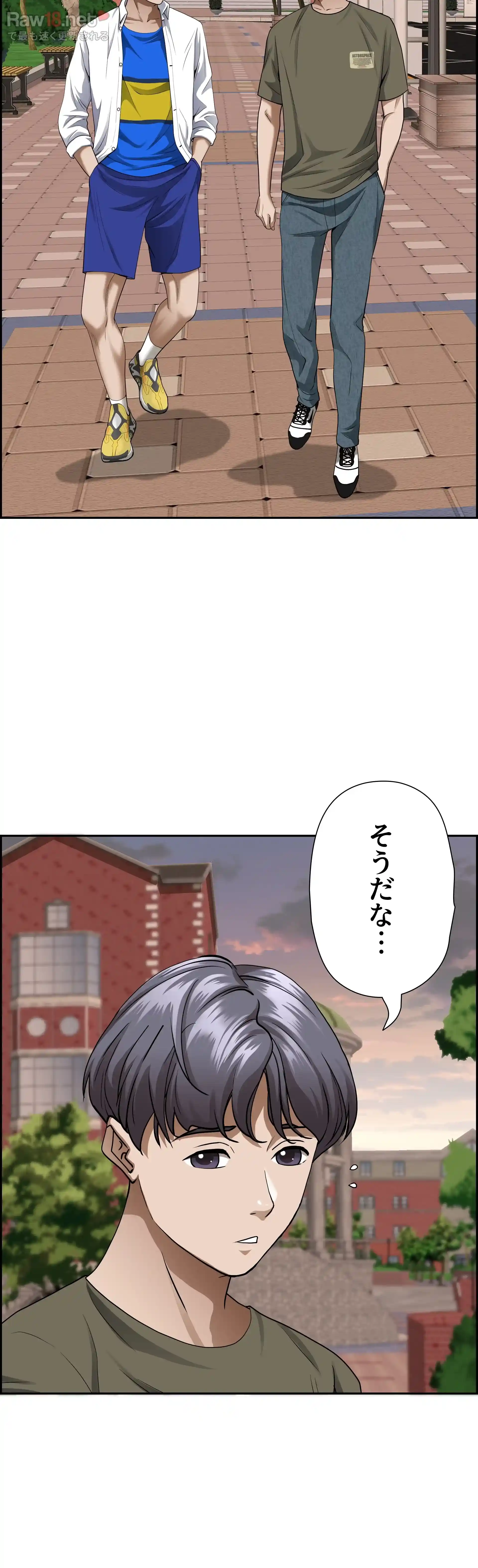 下宿物語 - Page 20